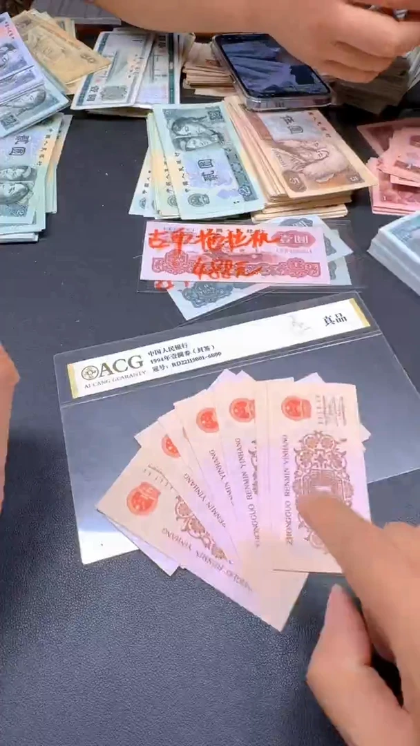 三版 下乡全新旧票散张 红冠 1张