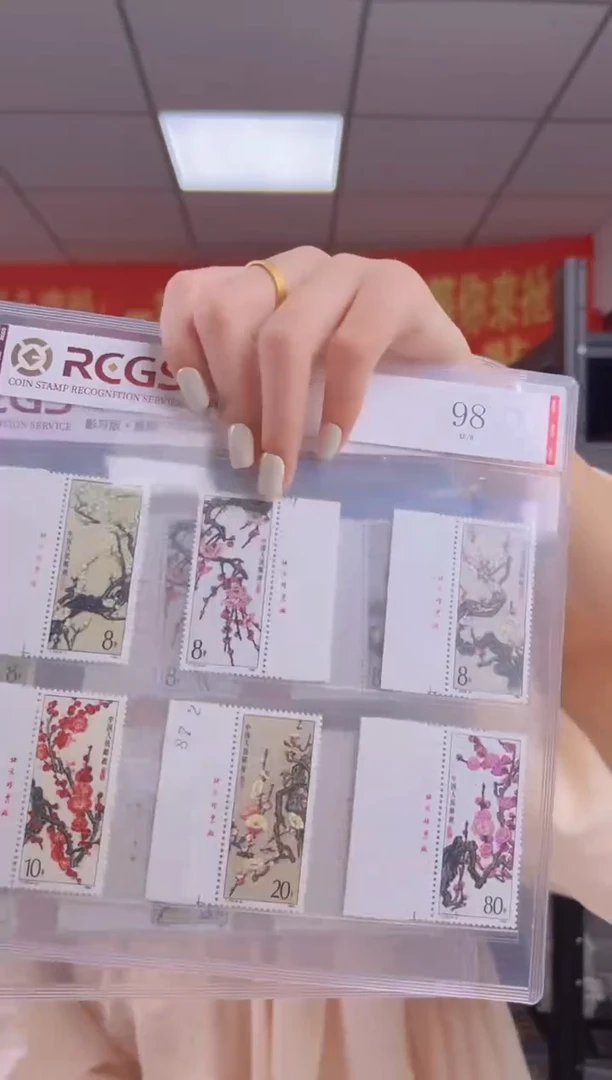 T103 梅花 厂铭 邮票 RCGS评级 原胶