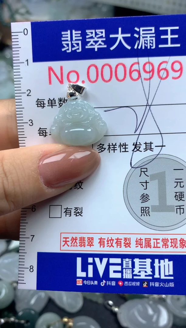 吊坠(不含链)未镶嵌翡翠6969