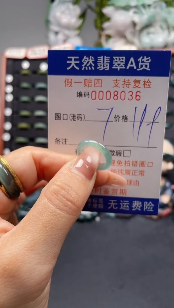 未镶嵌戒指翡翠7*8036