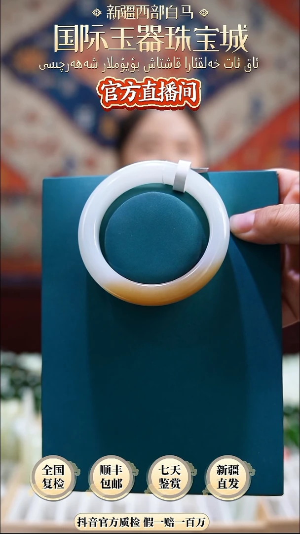 和田玉手镯未镶嵌57+