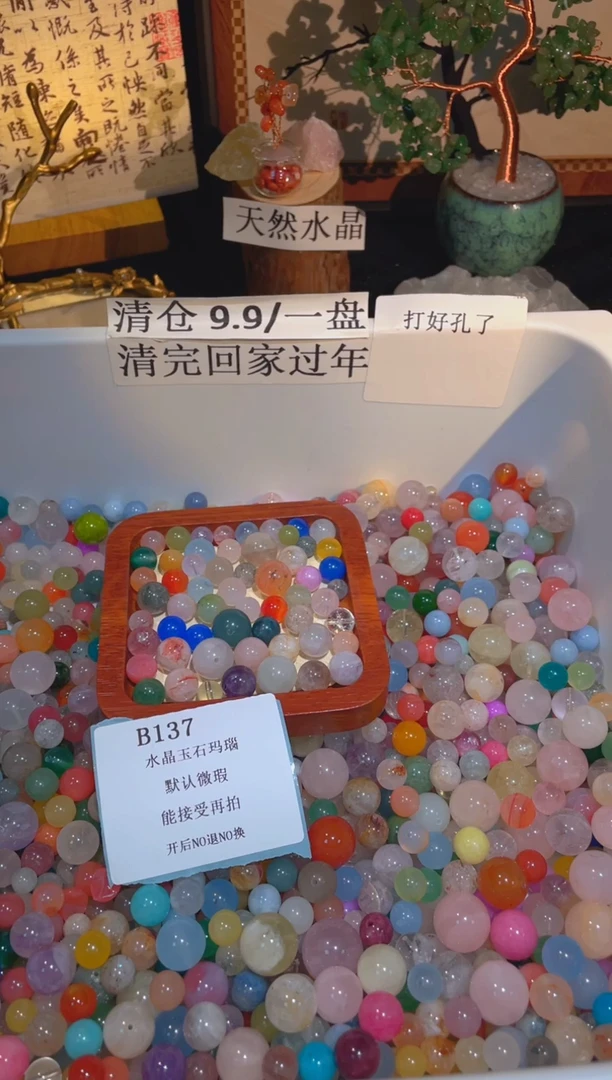 未镶嵌珠宝半成品水晶b137，小棉小絮瑕疵，介意勿拍，开后NO退NO换