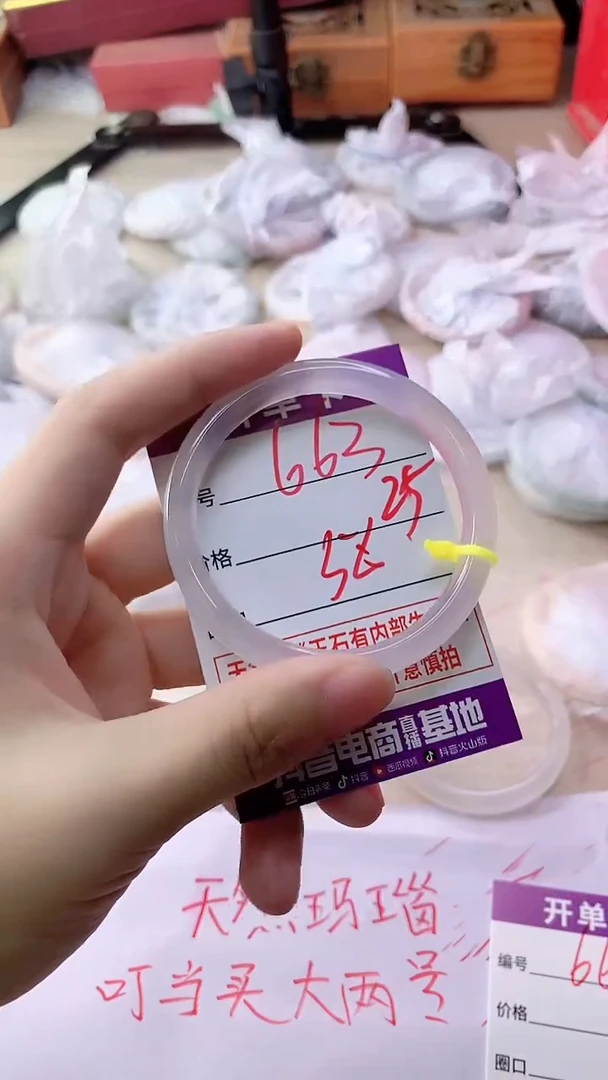 手镯玛瑙/玉髓未镶嵌663