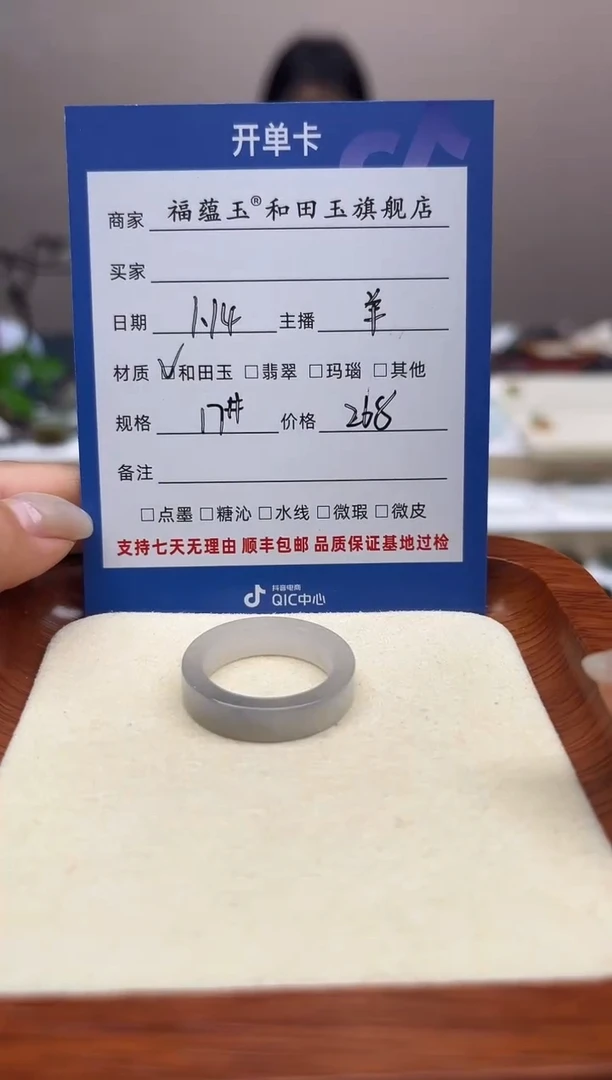 【闪购商品】和田玉戒指未镶嵌17号