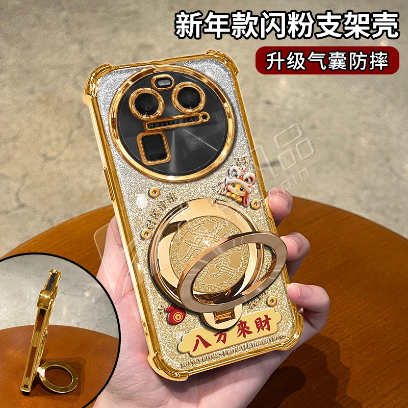 蛇年金色细闪电镀防摔适用【OPPO】findx6旋转支架功能手机壳