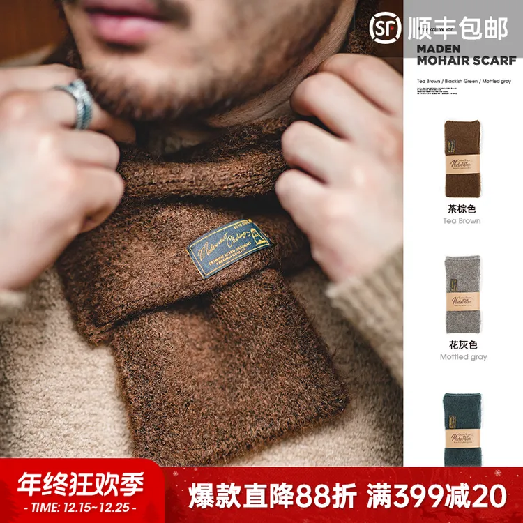 马登工装美式复古仿马海毛针织小围巾防风保暖毛线围脖秋冬季男女