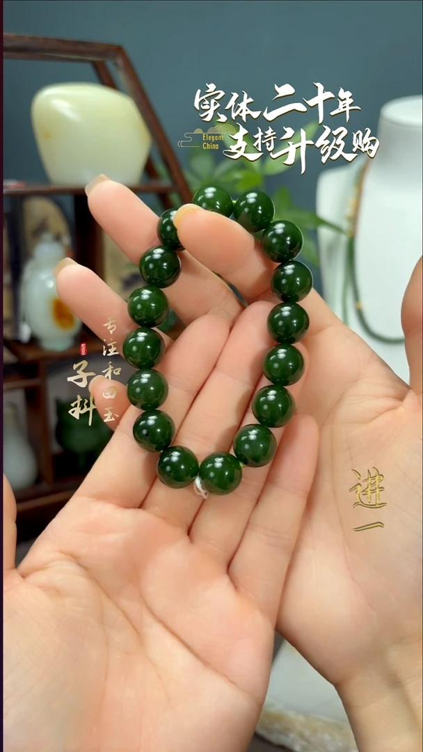 未镶嵌手串和田玉碧玉圆珠手串13mm