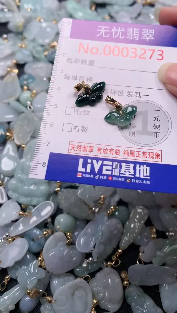 吊坠(不含链)未镶嵌翡翠3273