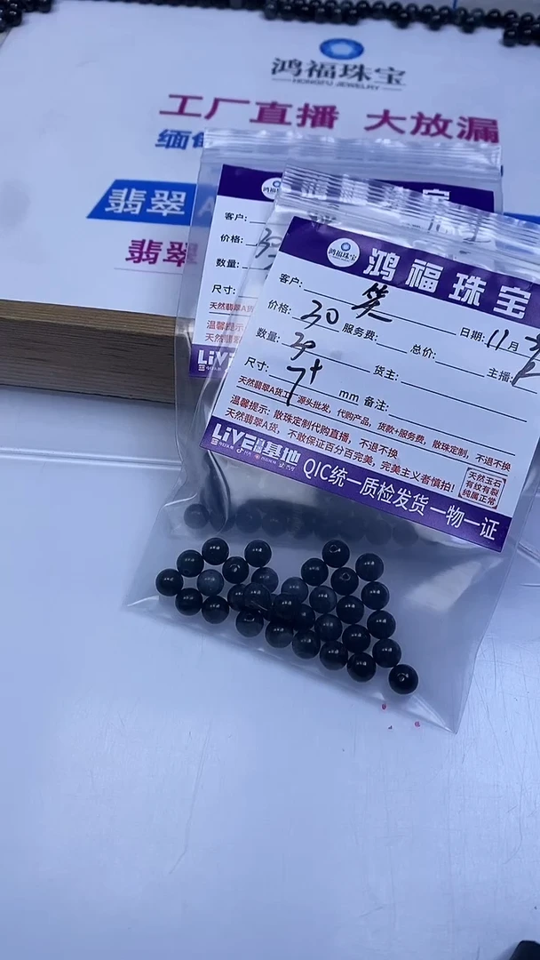未镶嵌翡翠手饰笑**云乌鸡翡翠 散珠7+mm