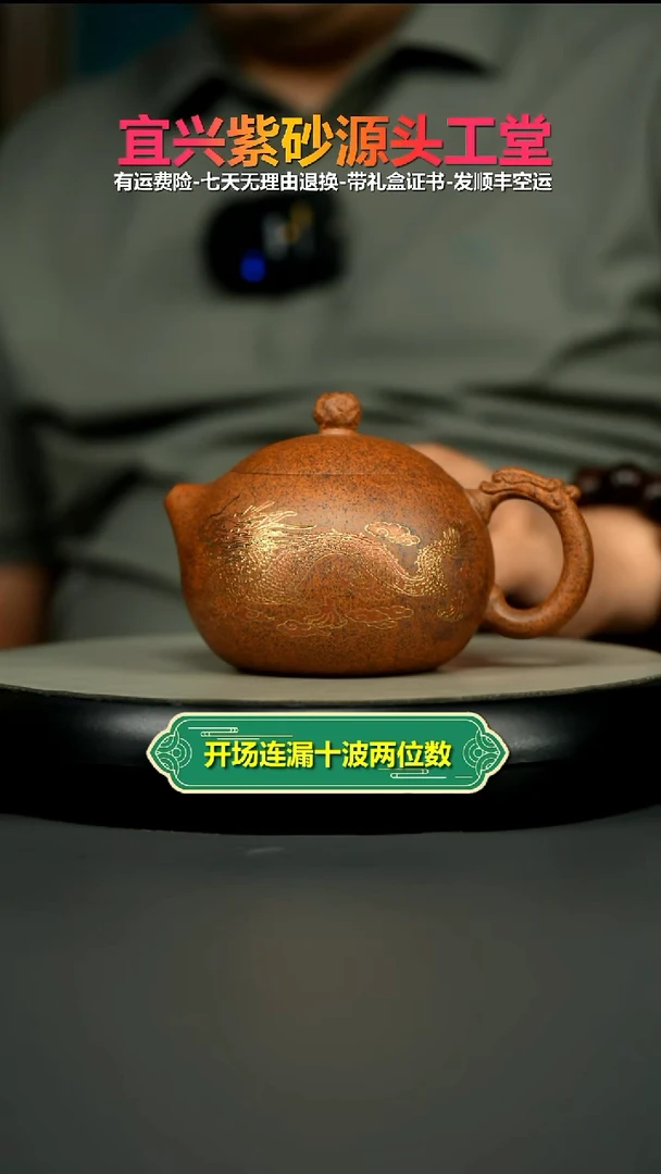 茶壶紫砂蒋静明天星泥柴烧龙飞凤舞西施330CC