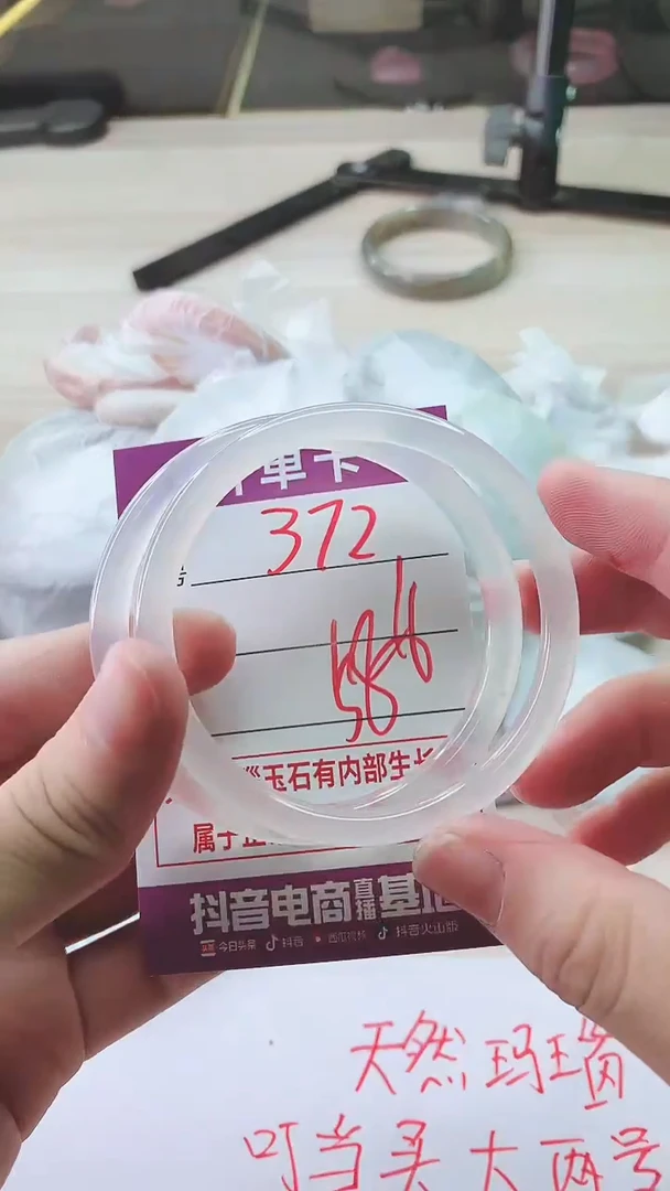 手镯玛瑙/玉髓未镶嵌372