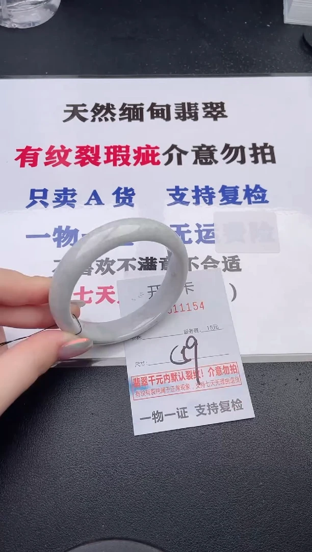 未镶嵌手镯翡翠54