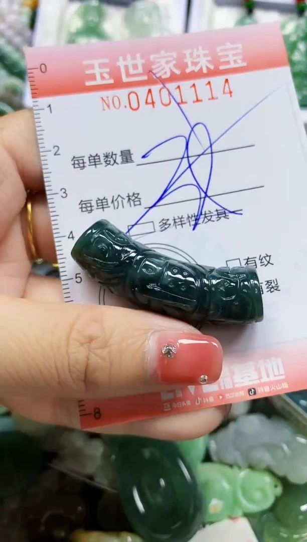 颈饰未镶嵌翡翠闪购0401114