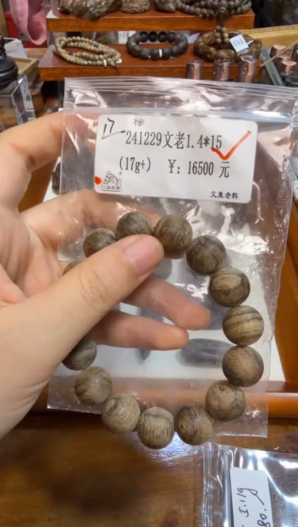 241229文老1.4*15   17g+