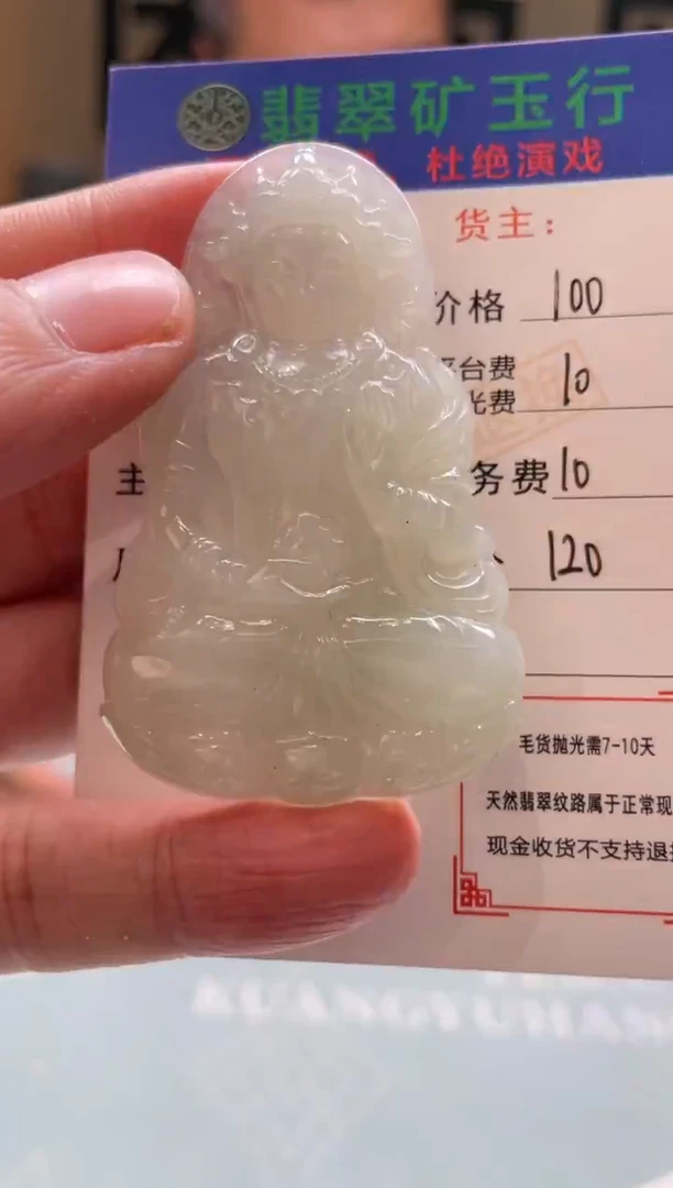 未镶嵌定制翡翠K**沙-毛货-不退不换