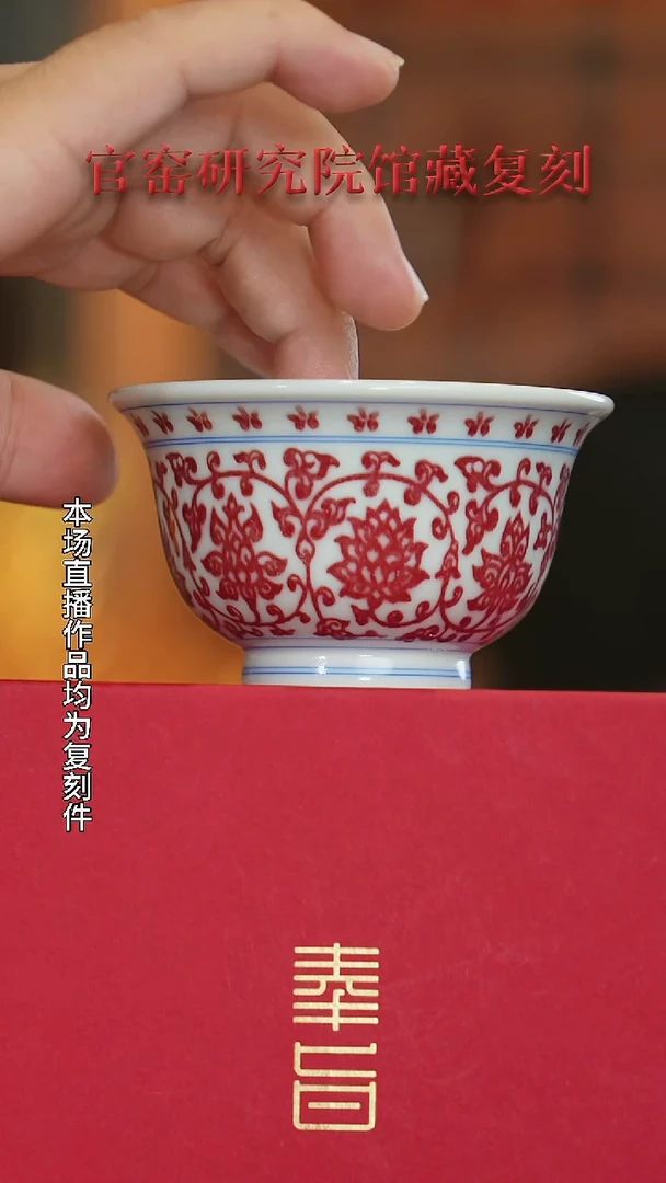 摆件景德镇奉旨官窑专场3363