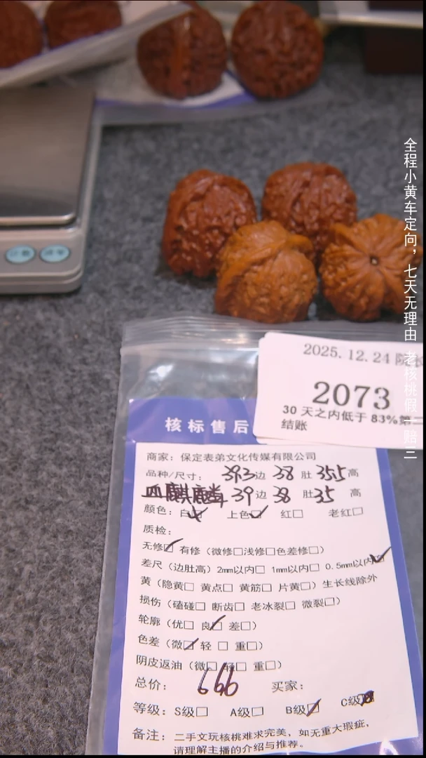 把件文玩核桃取**道血麒麟+白狮子2073諘帝文化