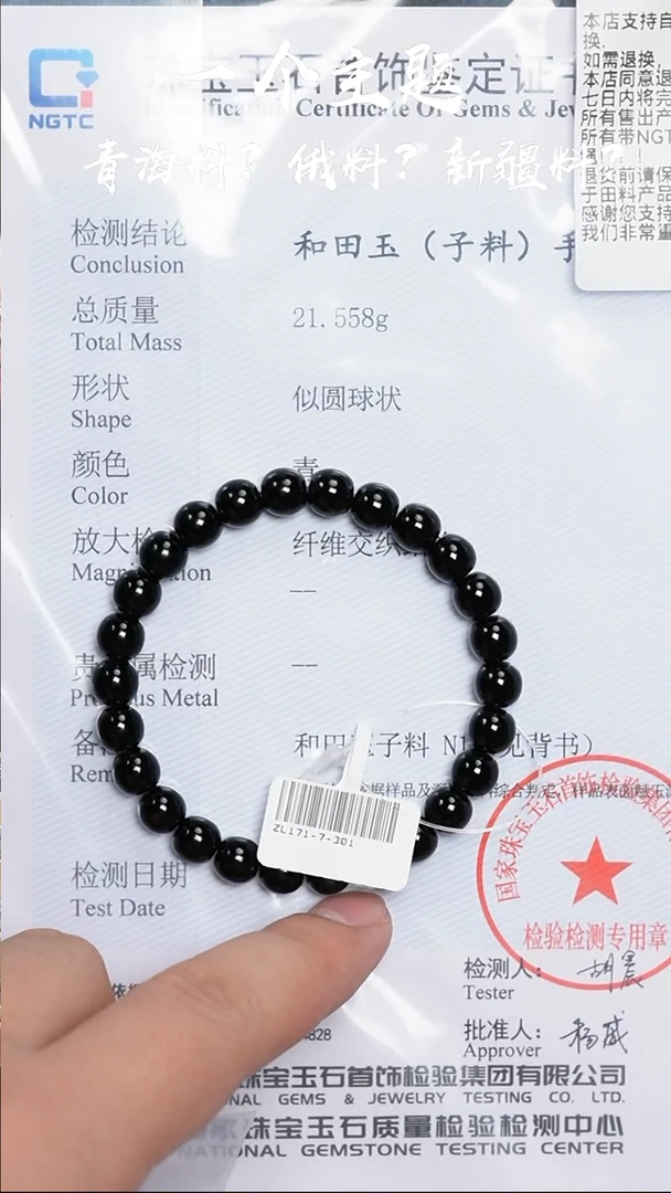 和田玉未镶嵌挂件孙****玩凯哥推荐和田玉新疆黑青子料手串7.5x8