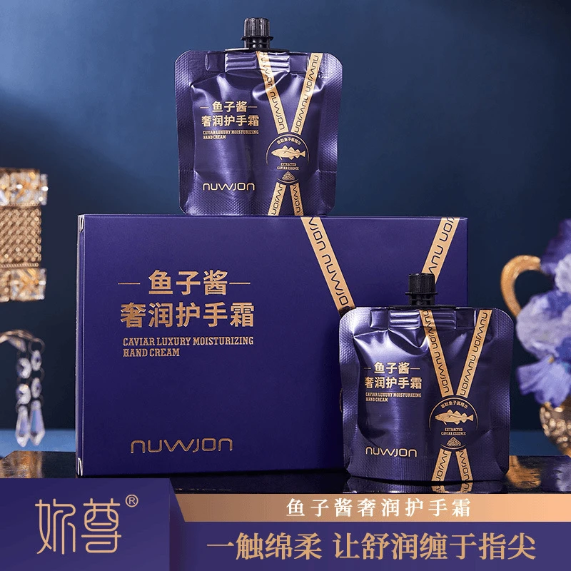 【正品保障】鱼子酱香水型护手霜四季留香补水保湿水润持久香氛礼盒