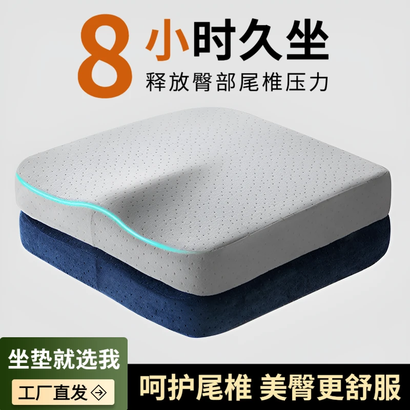 记忆棉坐垫屁股垫慢回弹加厚超厚坐不塌上班族椅子垫学生宿舍坐垫