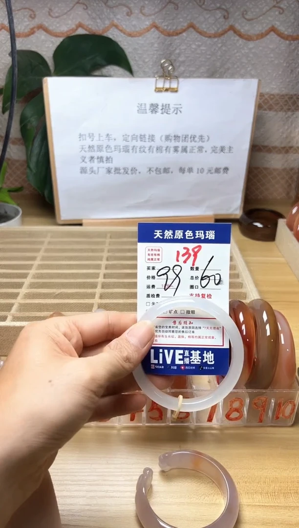 手镯玛瑙/玉髓未镶嵌沉*139