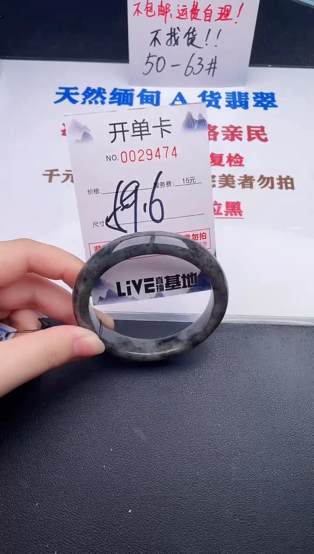 未镶嵌手镯翡翠74