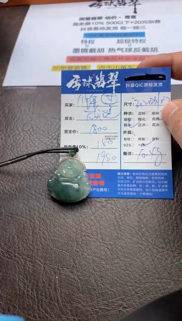 【闪购商品】翡翠颈饰18K金镶嵌02206255