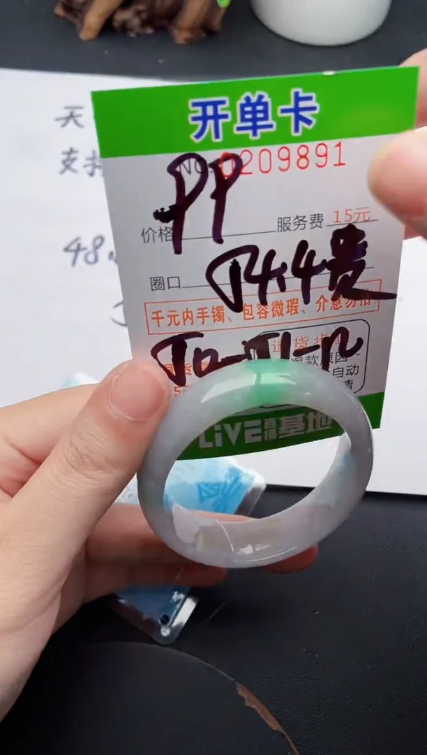 未镶嵌手镯翡翠91天然翡翠A货
