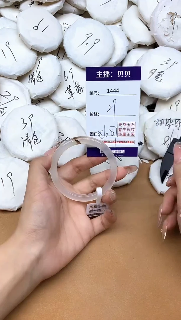 手镯玛瑙/玉髓未镶嵌1444