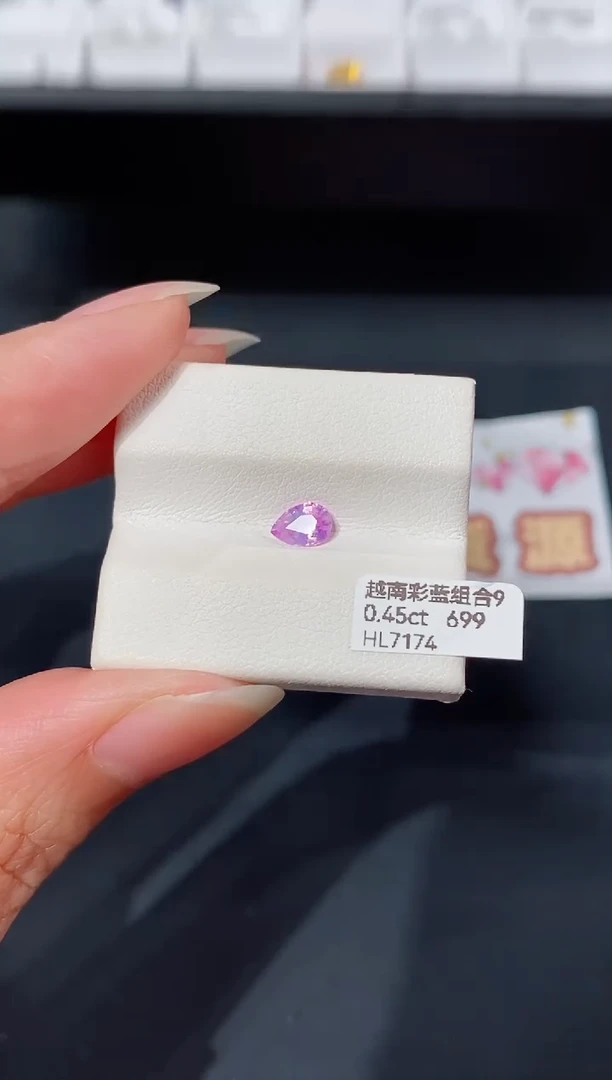 裸石彩色蓝宝石0.45CT HL7174