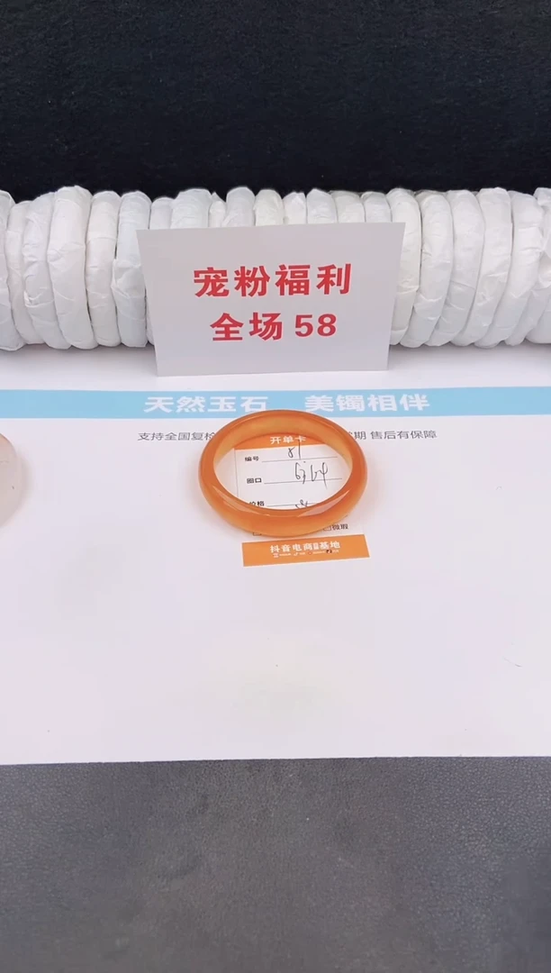 未镶嵌手镯石英质玉51