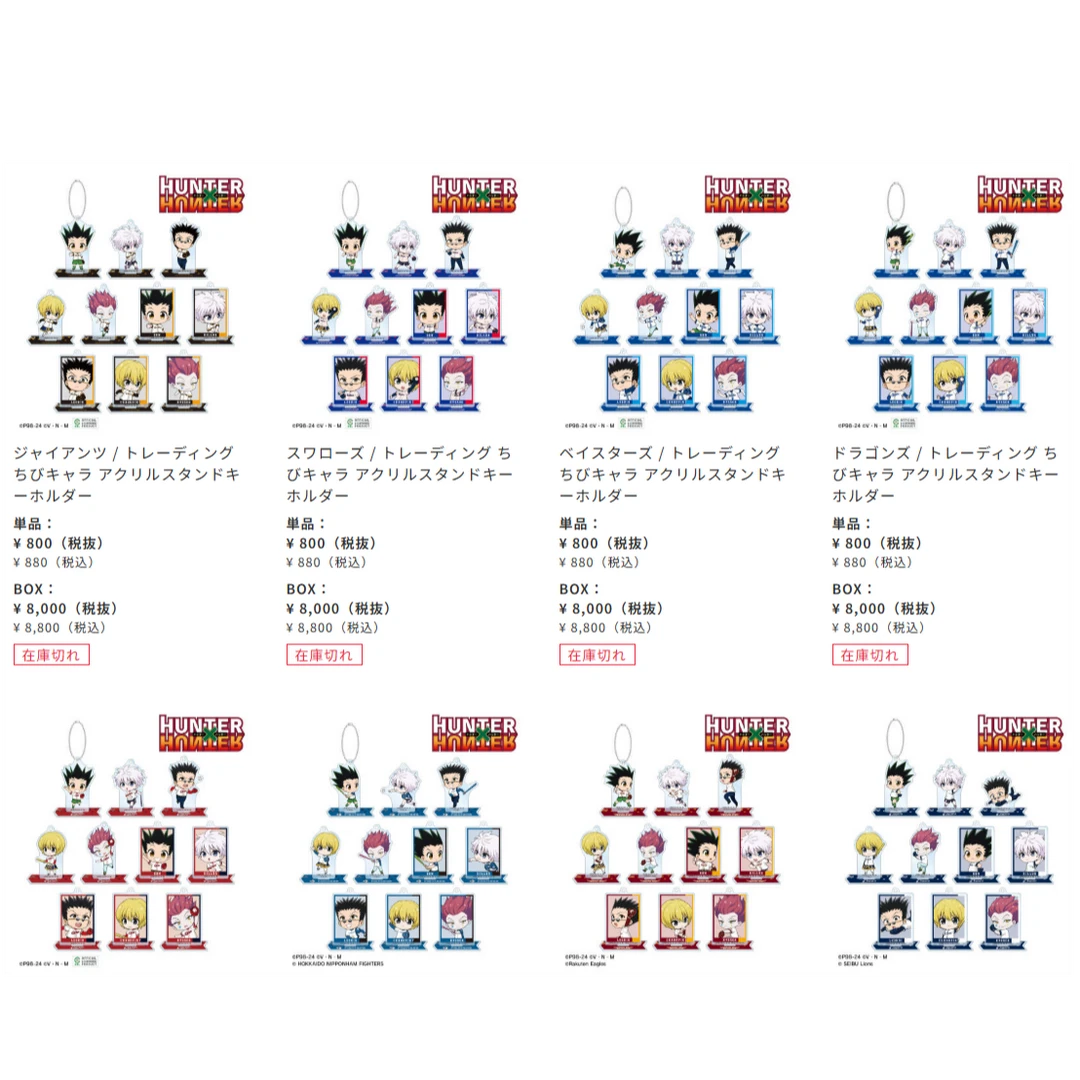 【全职猎人】棒球队联名挂件吧唧