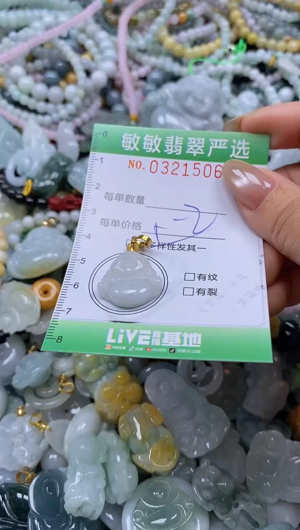 颈饰未镶嵌翡翠闪购0321506多样性发其一