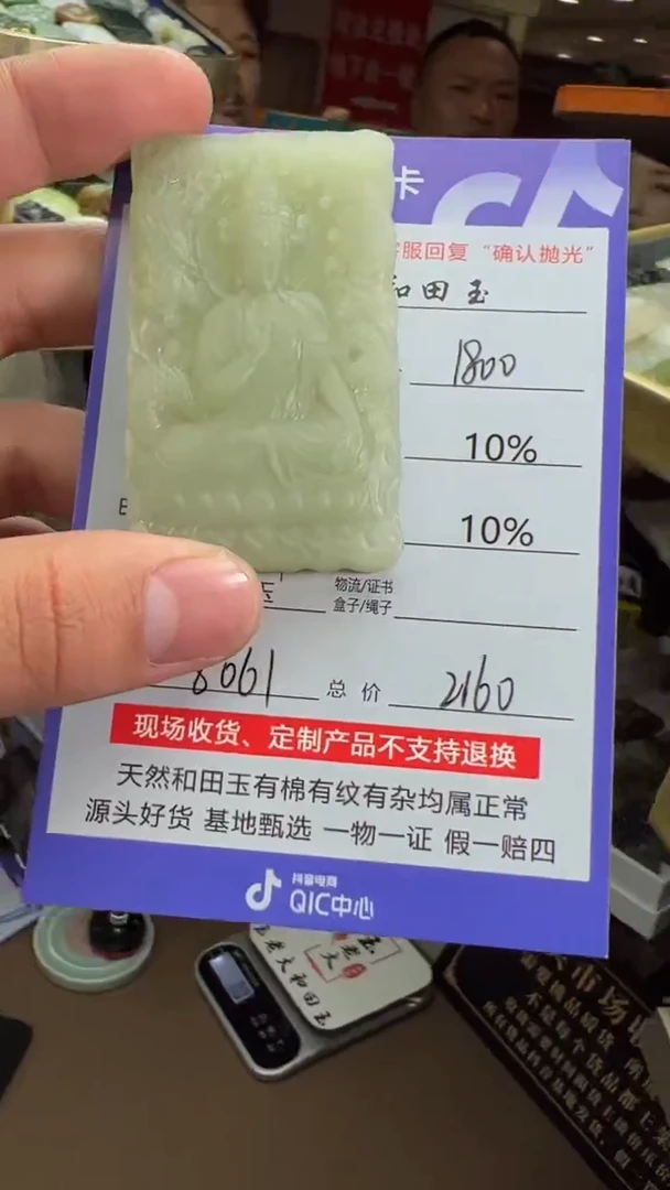 【闪购商品】定制和田玉8061毛货需要抛光