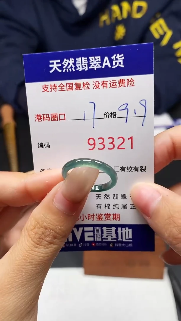 未镶嵌戒指翡翠天然A货翡翠3321