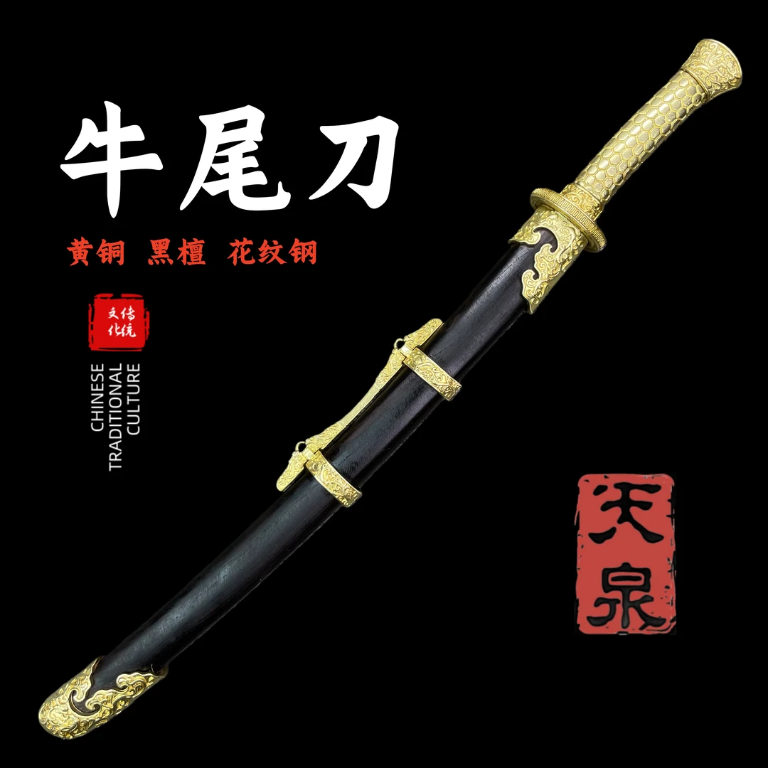 【牛尾刀】龙泉1:4微型工艺品模型摆件（未开刃）
