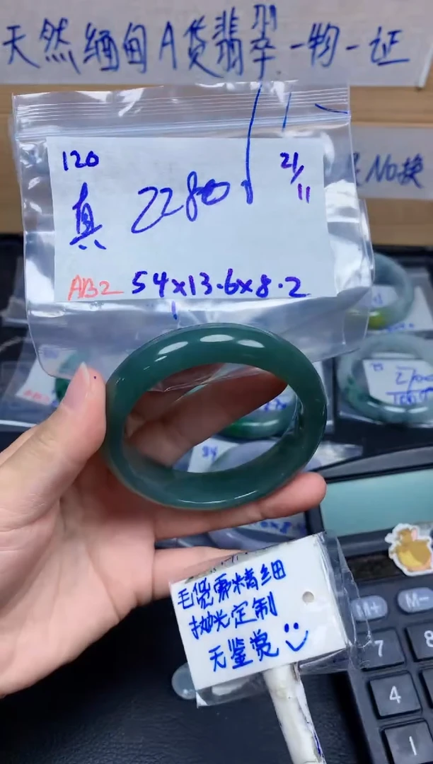 未镶嵌定制翡翠真*种120毛货需精细抛光手镯拍一发一