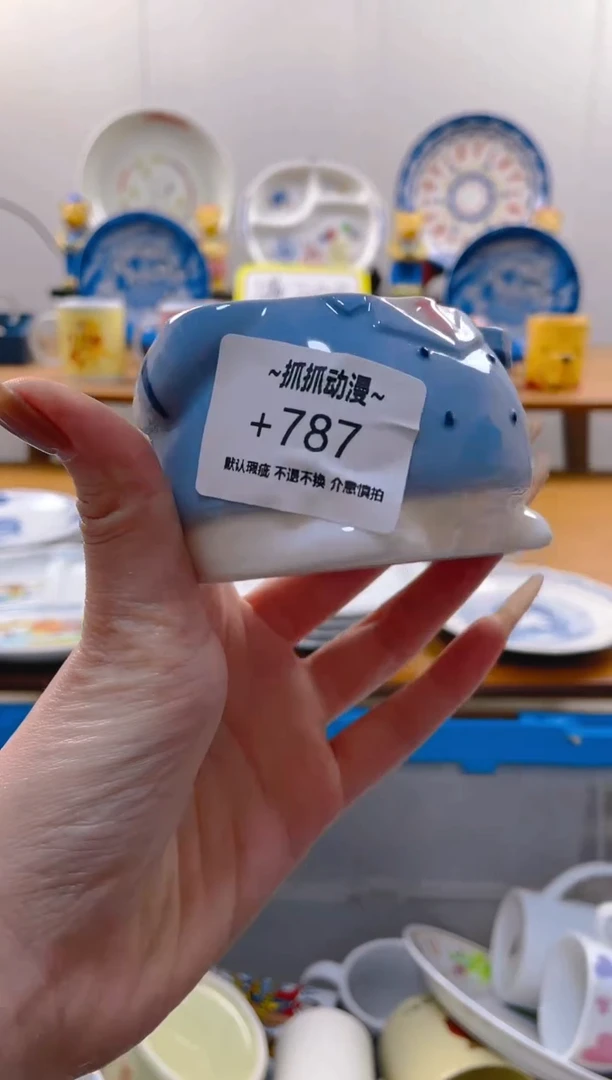 【闪购商品】瓷片787满20包邮发货海外瓷器默认瑕疵