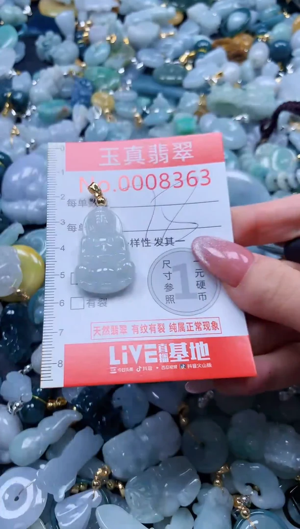 翡翠未镶嵌吊坠(不含链)8363