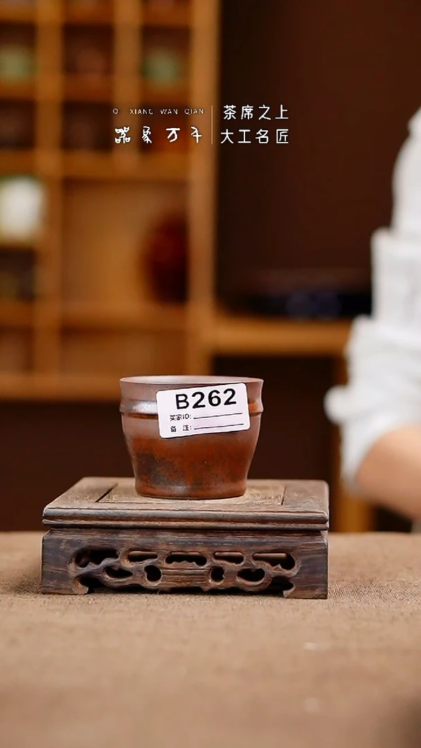 「器象万千」手作美器 叶B262