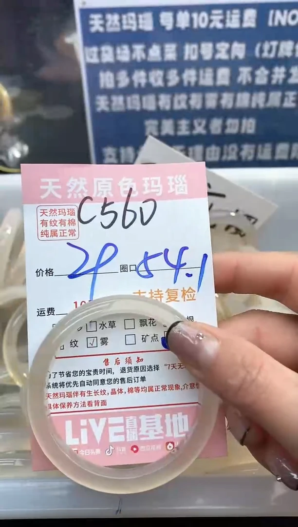 【闪购商品】玛瑙/玉髓手镯未镶嵌560