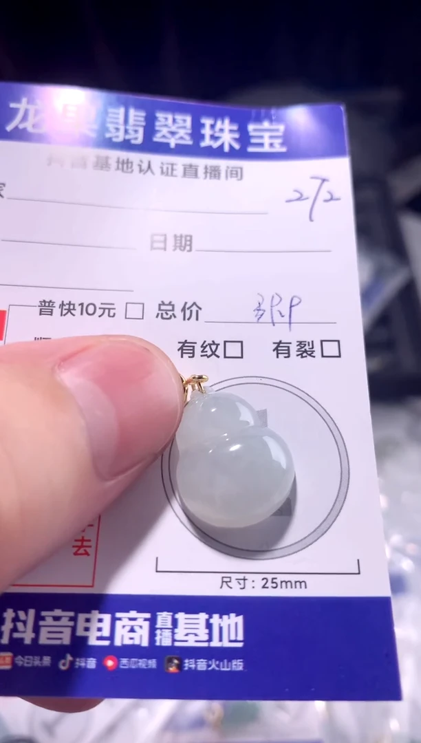 颈饰未镶嵌翡翠比较葫芦272