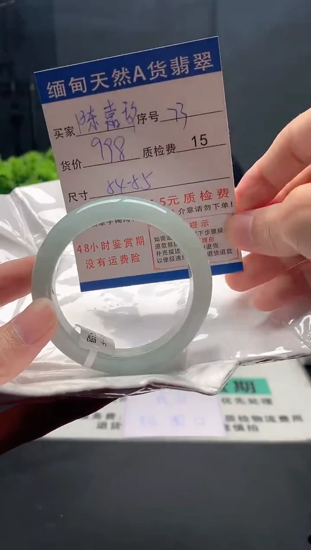 未镶嵌手镯翡翠陳*玟73缅甸天然A货翡翠需包容瑕疵，介意慎拍