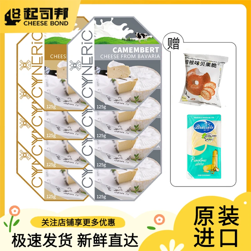 德国进口辛尼里奇金文布里干酪奶香浓郁