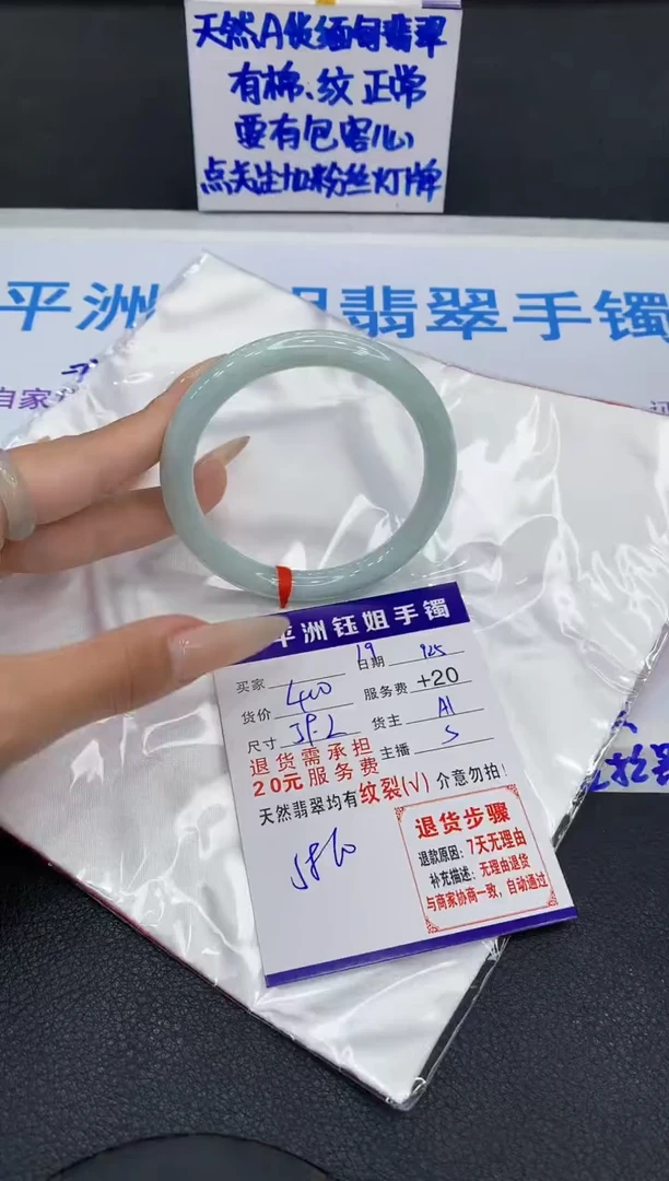 未镶嵌手镯翡翠111