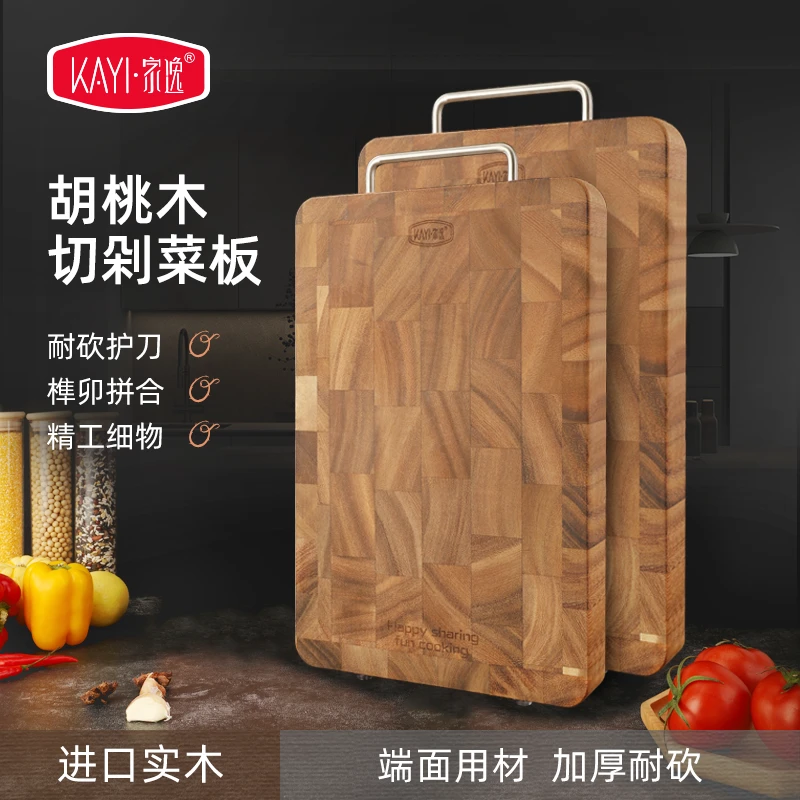 家逸胡桃木剁切菜板切菜板家用水果砧板粘板防霉案板