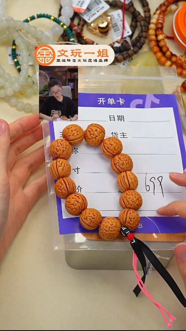 桃核吊坠李*勤桃核