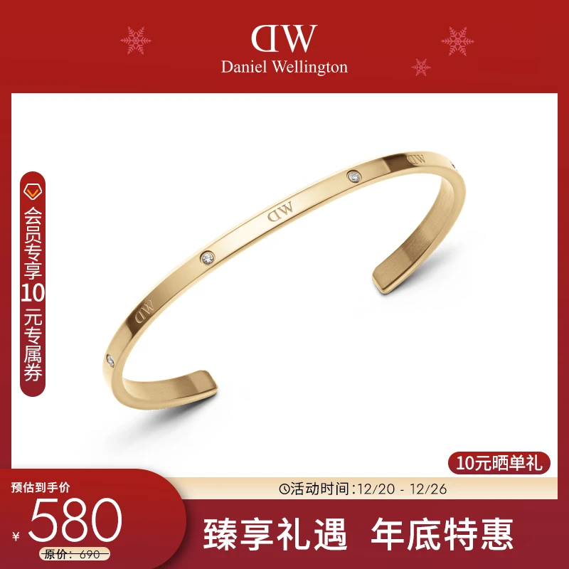 【年终臻享】dw素款手镯星辰时尚网红百搭简约手环轻奢饰品