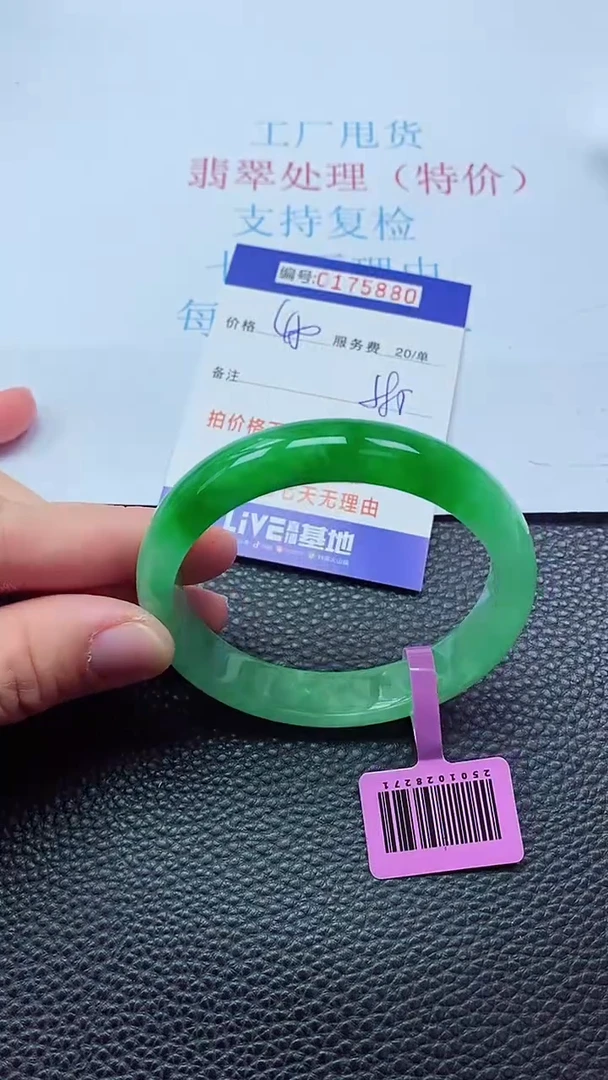 0以实物为准0000175880