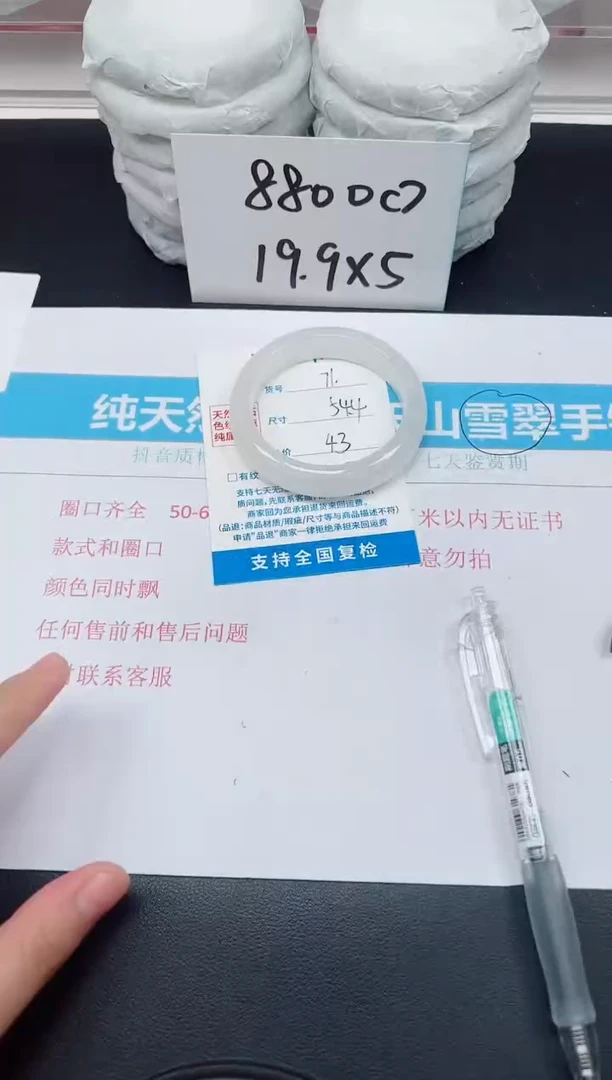 【闪购商品】石英质玉手镯未镶嵌G71-54.4